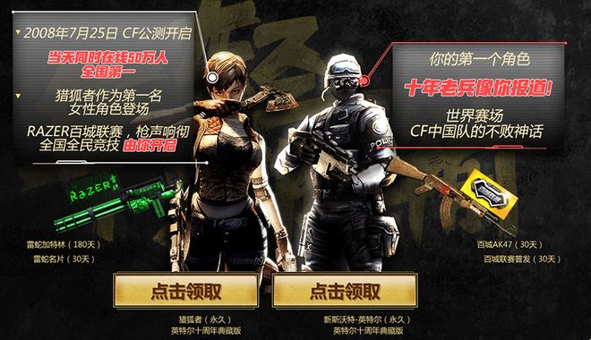 边路